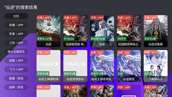 博士点播最新电视版