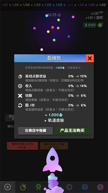 革命空闲手机版下载截图2
