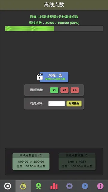 革命空闲手机版下载截图4