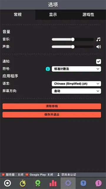 革命空闲手机版下载截图5