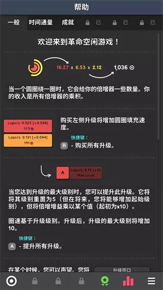 革命空闲（Revolution Idle）