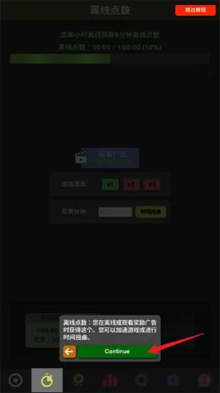 革命空闲（Revolution Idle）