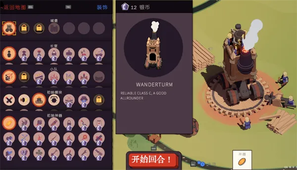 吞吞堡垒手机版