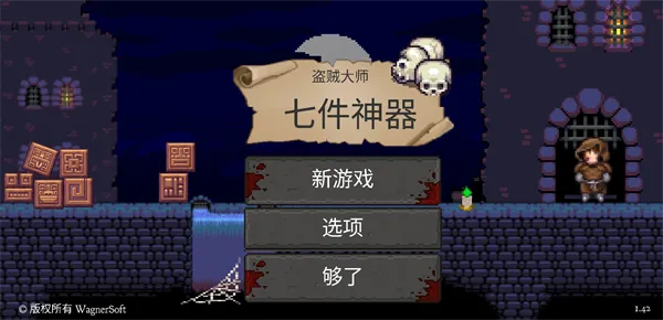 盗贼大师汉化版