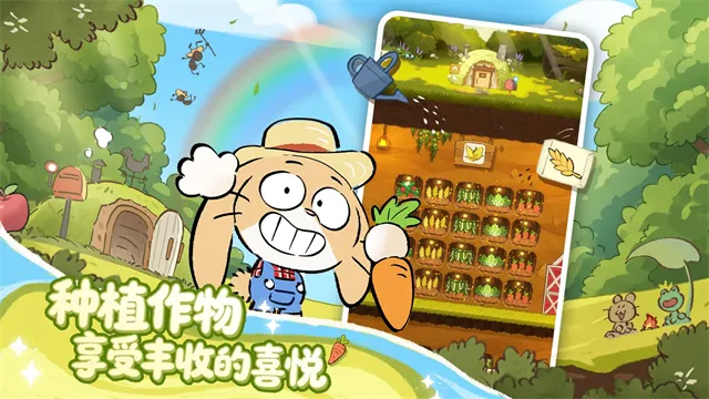 拜托了兔子官方正版下载截图1