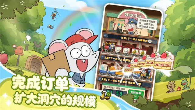 拜托了兔子官方正版下载截图4