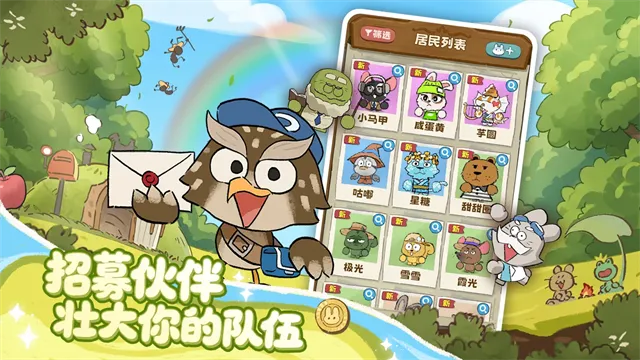 拜托了兔子官方正版下载截图5