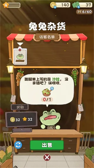 拜托了兔子