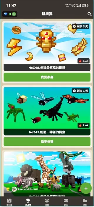 CraftAddons手机版