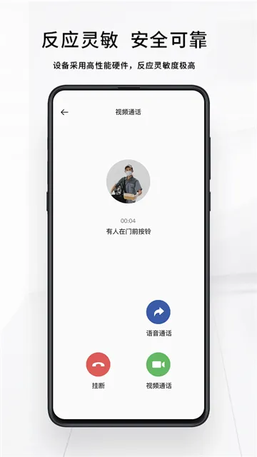 芯动智家APP下载截图3