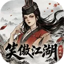 笑傲江湖群侠传