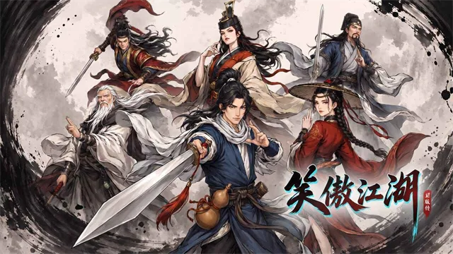 笑傲江湖群侠传官方正版下载截图1