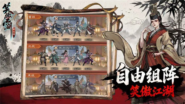 笑傲江湖群侠传官方正版下载截图5