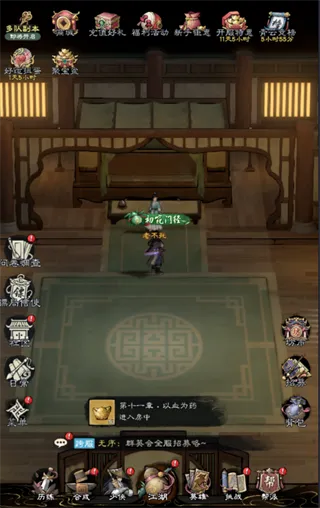 笑傲江湖群侠传