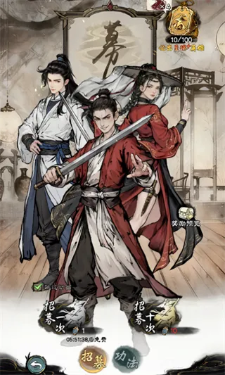 笑傲江湖群侠传