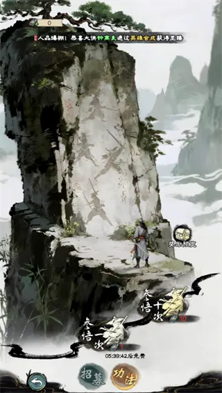 笑傲江湖群侠传