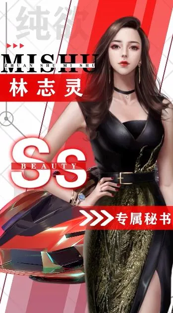 网红养成记最新版截图2