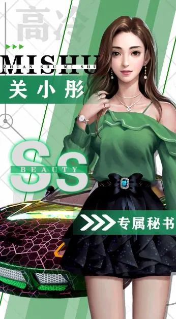 网红养成记最新版截图3