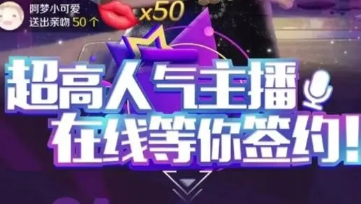网红养成记最新版