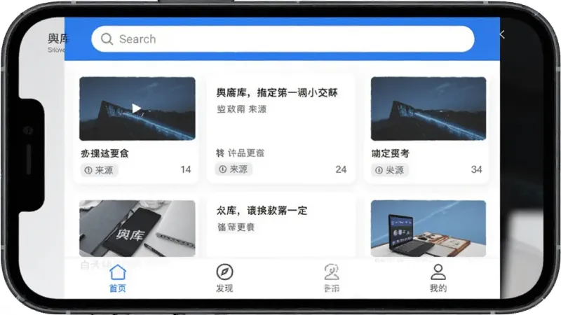 手机屏幕正面展示一款名为