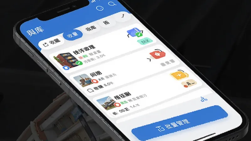 名为