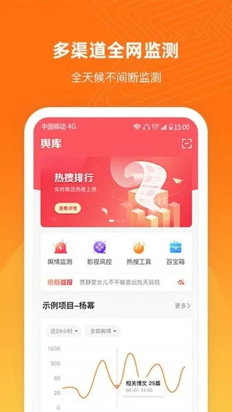 舆库 安卓版