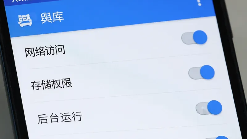 一部安卓手机屏幕显示