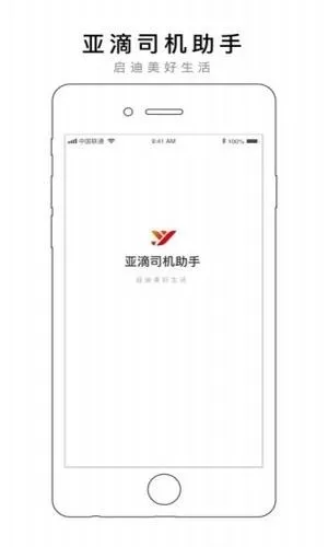 亚滴小助手最新版截图4