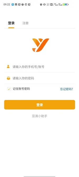 亚滴小助手最新版