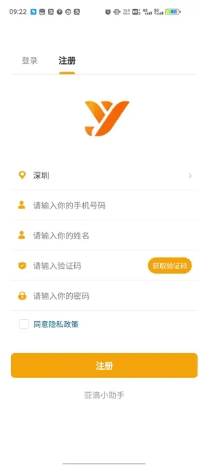 亚滴小助手最新版