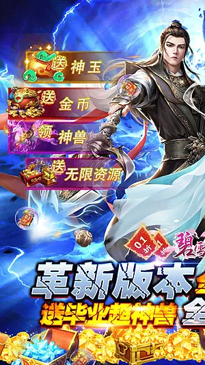 碧雪情天3D中文版手游下载截图3
