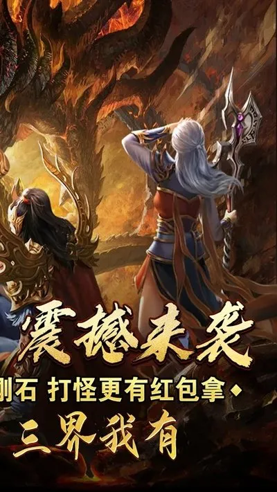 苍月传说免费官网版正式下载截图1
