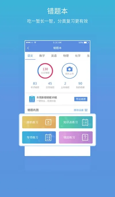 易学习查成绩最新版截图2