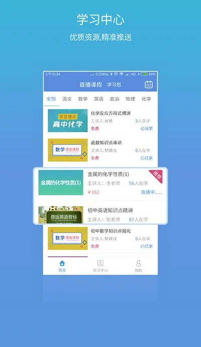 易学习查成绩最新版截图3
