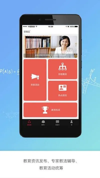 京版云北京版截图1