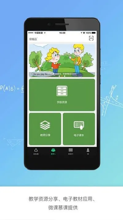 京版云北京版截图3
