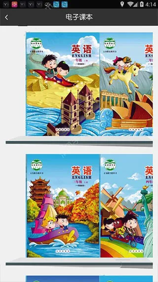 京版云课文点读操作界面