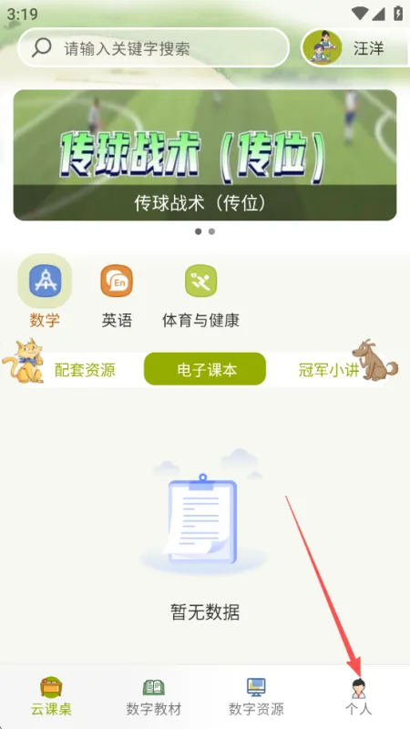 京版云我的页面截图