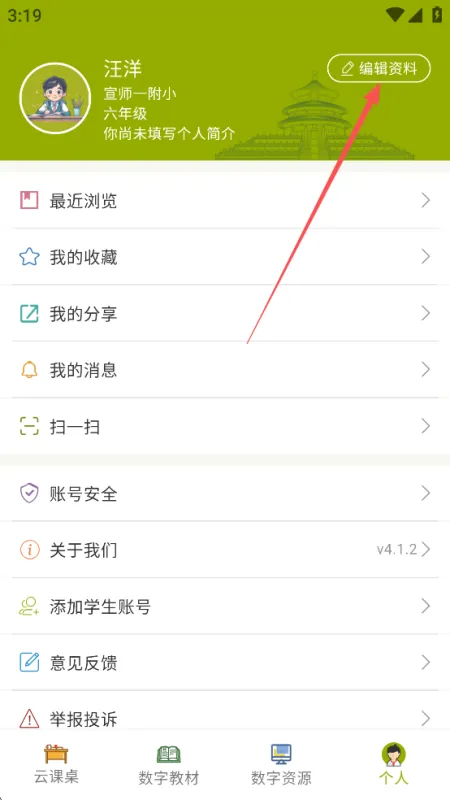 京版云编辑资料页面
