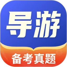 导考云课堂