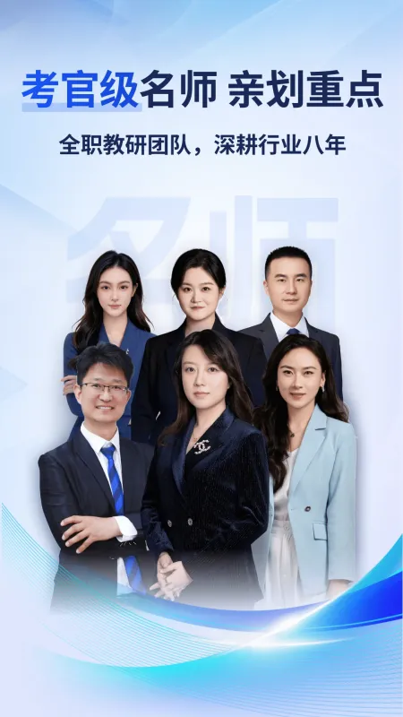 导考云课堂-导游考试刷题截图1