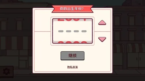 可口的披萨国际版截图1
