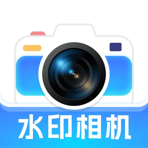 水印相机拍图