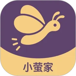 小萤家