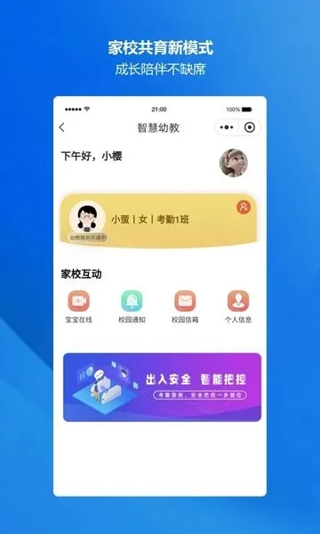 小萤家 安卓版 下载