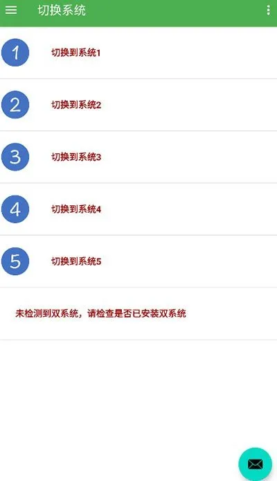 多系统工具箱APP最新版截图1