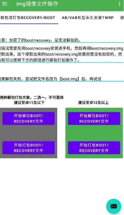 多系统工具箱APP最新版截图2