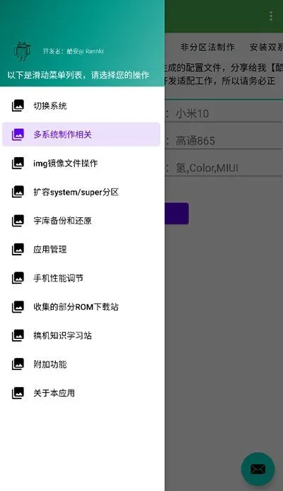 多系统工具箱APP最新版截图3