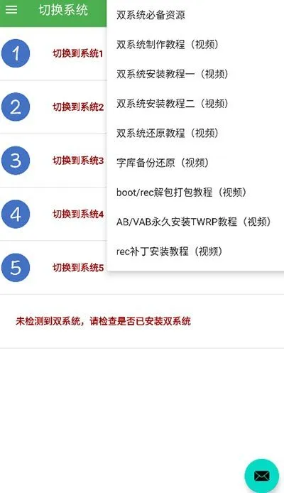 多系统工具箱APP最新版截图4