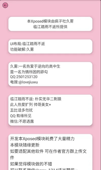 HookVip手机版最新正版软件下载截图2